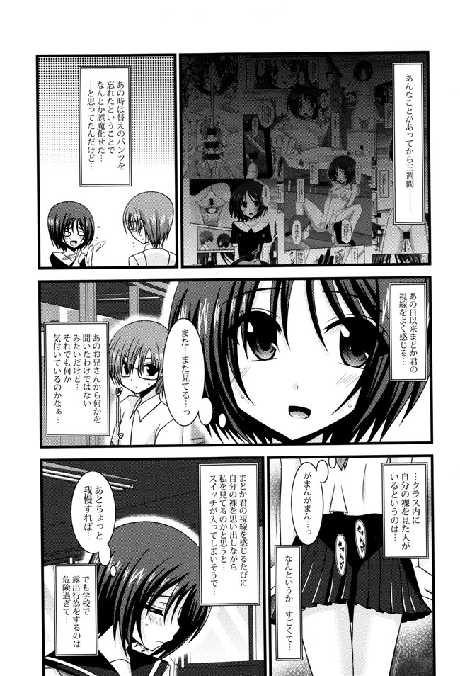 里番库漫画之淫蕩的果實之露出少女遊戯 三島ひかるの性癖 上