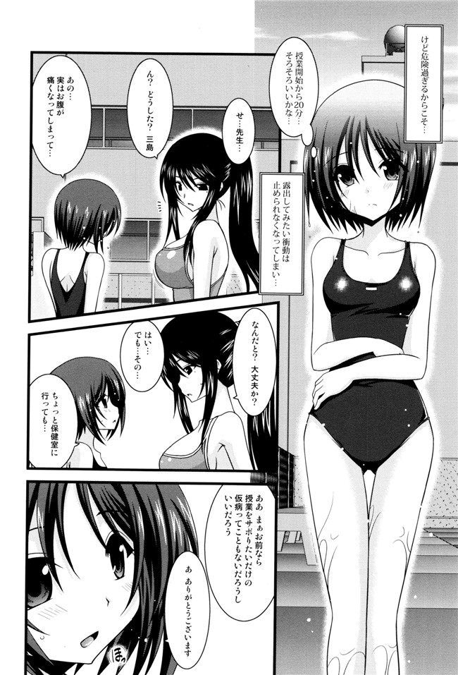 里番库漫画之淫蕩的果實之露出少女遊戯 三島ひかるの性癖 上