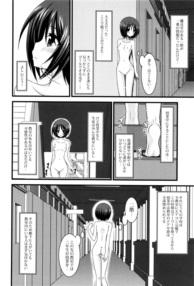 里番库漫画之淫蕩的果實之露出少女遊戯 三島ひかるの性癖 上