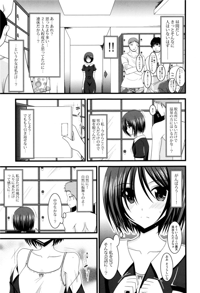 里番库漫画之淫蕩的果實之露出少女遊戯 三島ひかるの性癖 上