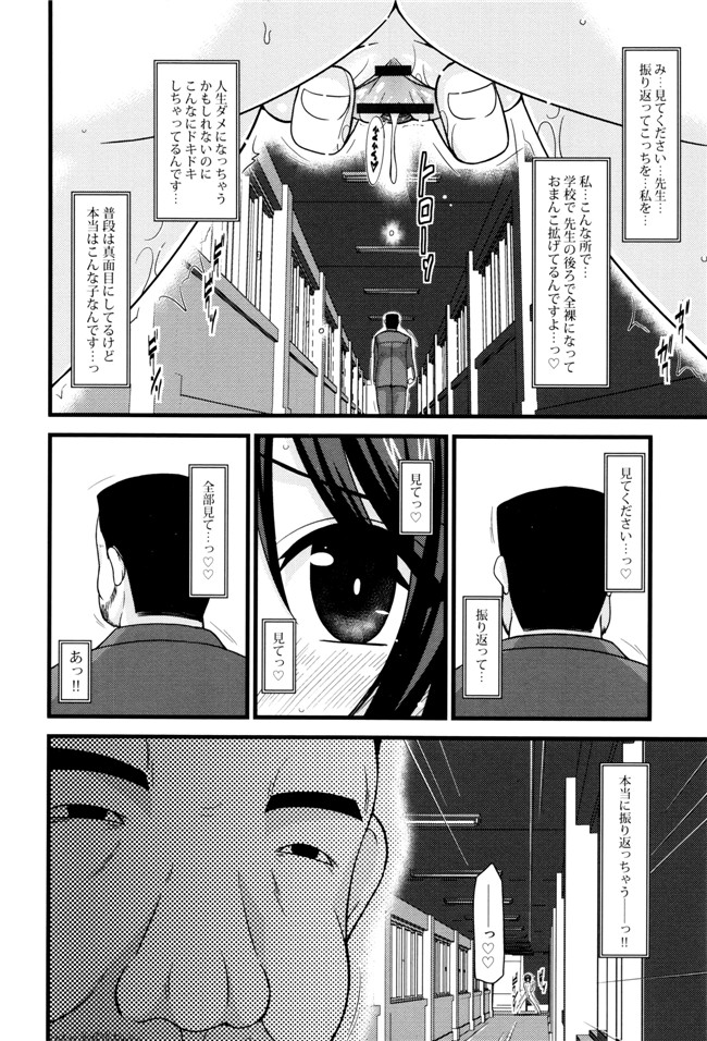 里番库漫画之淫蕩的果實之露出少女遊戯 三島ひかるの性癖 上