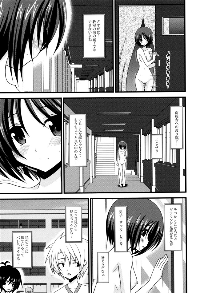 里番库漫画之淫蕩的果實之露出少女遊戯 三島ひかるの性癖 上