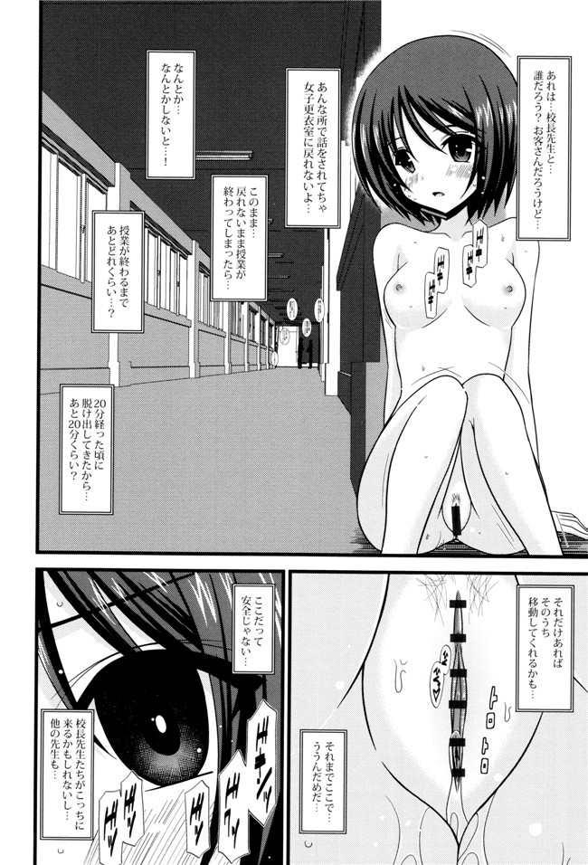 里番库漫画之淫蕩的果實之露出少女遊戯 三島ひかるの性癖 上