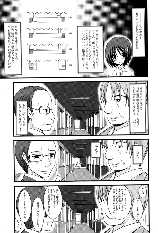 里番库漫画之淫蕩的果實之露出少女遊戯 三島ひかるの性癖 上