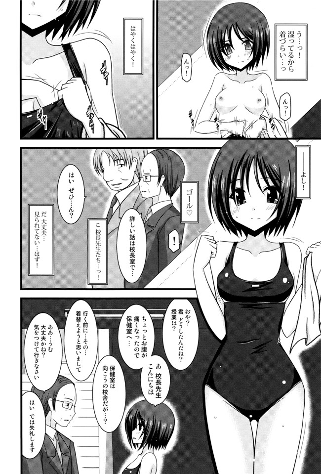 里番库漫画之淫蕩的果實之露出少女遊戯 三島ひかるの性癖 上