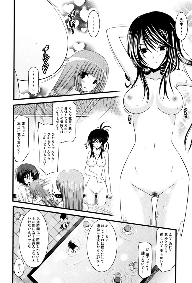 里番库漫画之淫蕩的果實之露出少女遊戯 三島ひかるの性癖 上