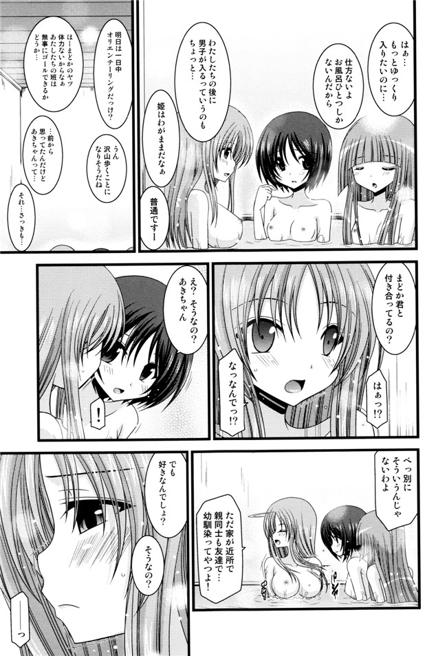 里番库漫画之淫蕩的果實之露出少女遊戯 三島ひかるの性癖 上