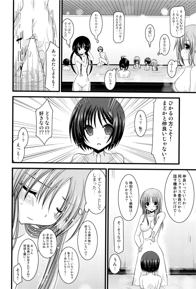 里番库漫画之淫蕩的果實之露出少女遊戯 三島ひかるの性癖 上