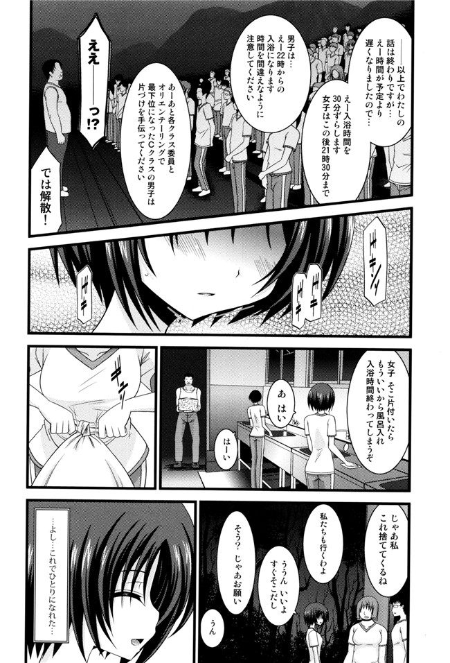 里番库漫画之淫蕩的果實之露出少女遊戯 三島ひかるの性癖 上