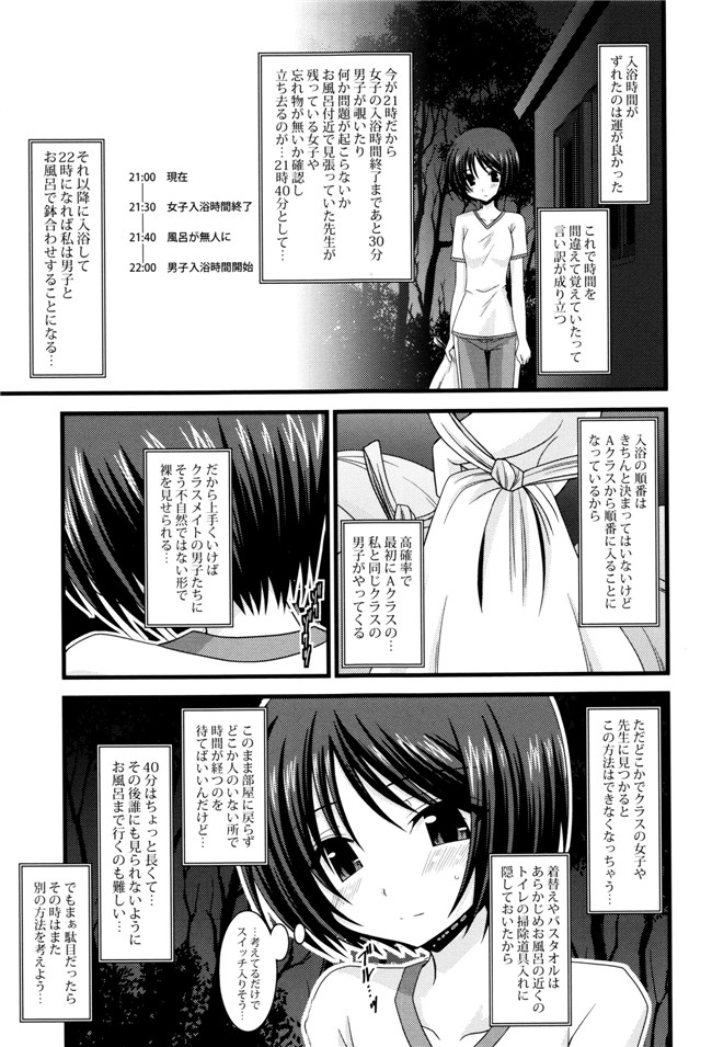 里番库漫画之淫蕩的果實之露出少女遊戯 三島ひかるの性癖 上