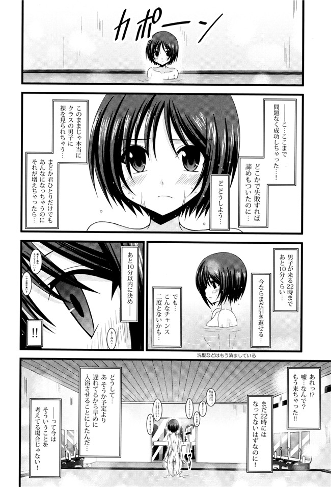 里番库漫画之淫蕩的果實之露出少女遊戯 三島ひかるの性癖 上