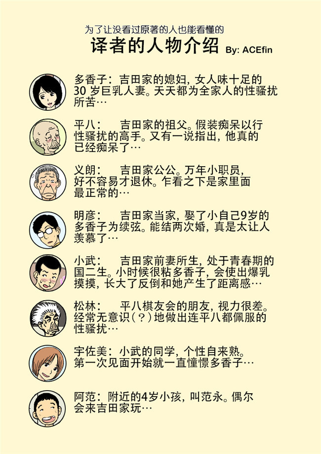 里番库全彩邪恶漫画无翼鸟之淫蕩的果實之和爷爷的继父和义的儿子，巨乳媳妇。续2