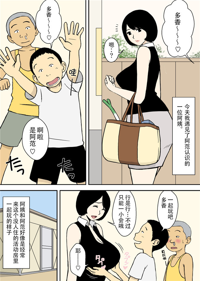 里番库全彩邪恶漫画无翼鸟之淫蕩的果實之和爷爷的继父和义的儿子，巨乳媳妇。续2