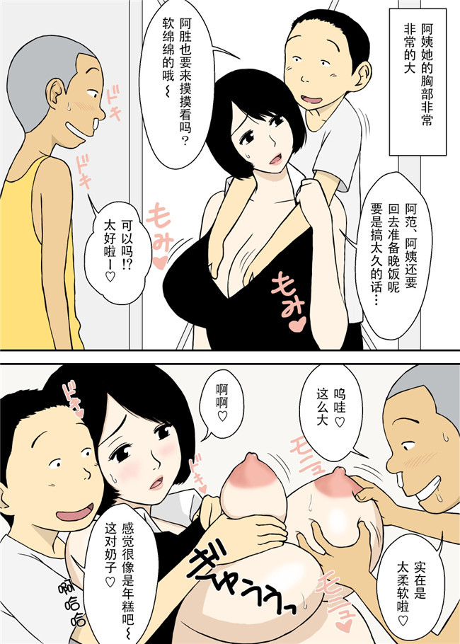 里番库全彩邪恶漫画无翼鸟之淫蕩的果實之和爷爷的继父和义的儿子，巨乳媳妇。续2