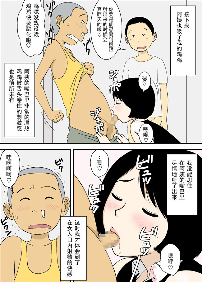 里番库全彩邪恶漫画无翼鸟之淫蕩的果實之和爷爷的继父和义的儿子，巨乳媳妇。续2