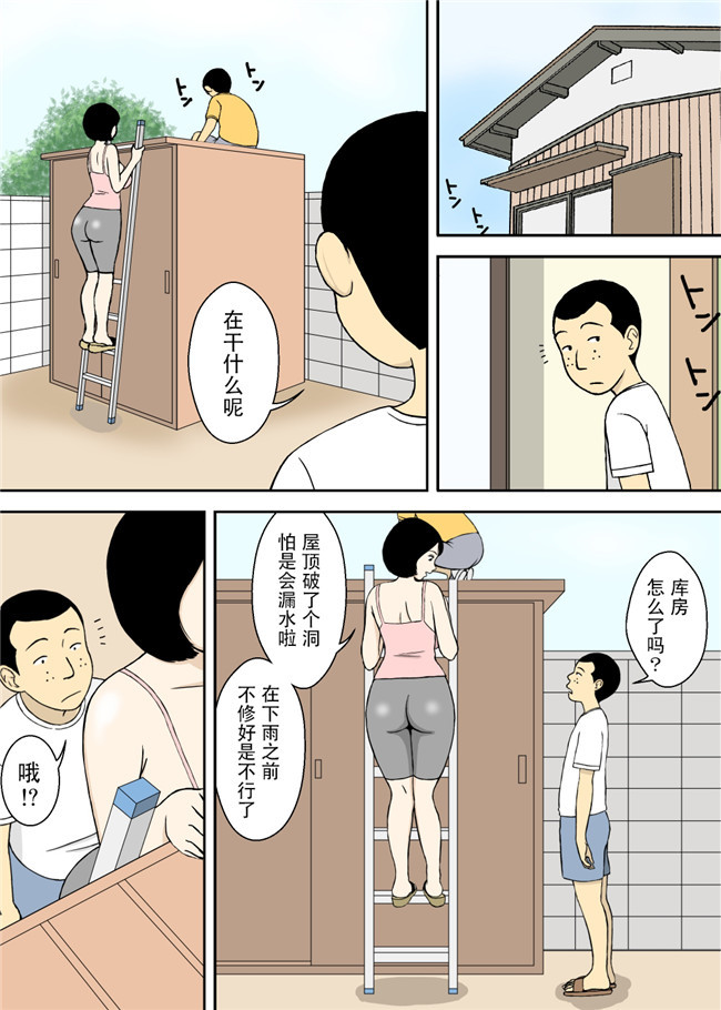 里番库全彩邪恶漫画无翼鸟之淫蕩的果實之和爷爷的继父和义的儿子，巨乳媳妇。续2