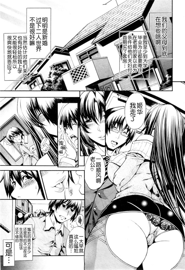 月之废墟汉化邪恶漫画无翼鸟之淫蕩的果實之かわき - 渇き 第1-4章