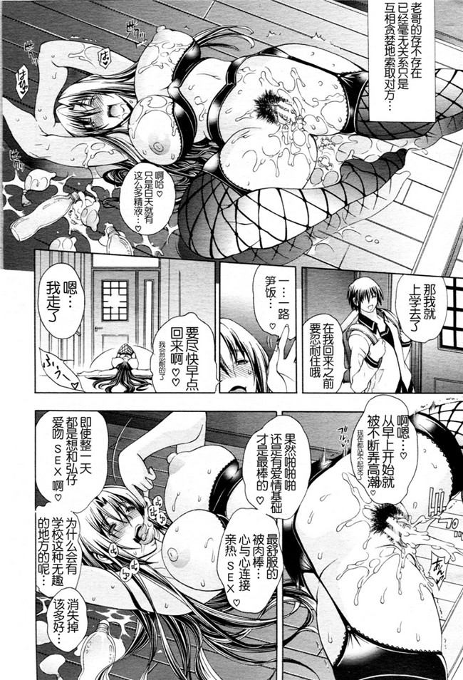 月之废墟汉化邪恶漫画无翼鸟之淫蕩的果實之かわき - 渇き 第1-4章