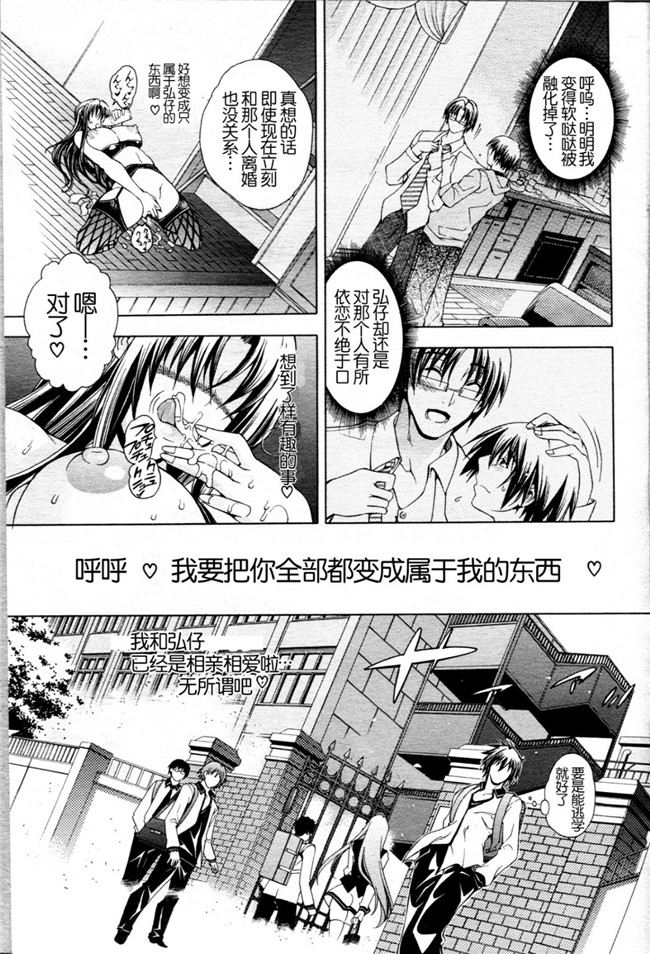 月之废墟汉化邪恶漫画无翼鸟之淫蕩的果實之かわき - 渇き 第1-4章