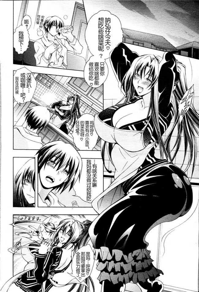 月之废墟汉化邪恶漫画无翼鸟之淫蕩的果實之かわき - 渇き 第1-4章