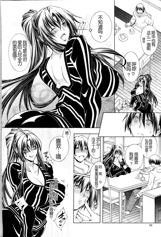 月之废墟汉化邪恶漫画无翼鸟之淫蕩的果實之かわき - 渇き 第1-4章