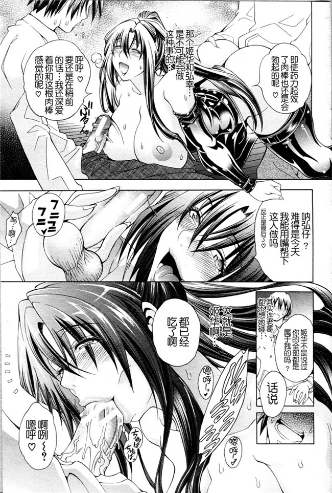 月之废墟汉化邪恶漫画无翼鸟之淫蕩的果實之かわき - 渇き 第1-4章