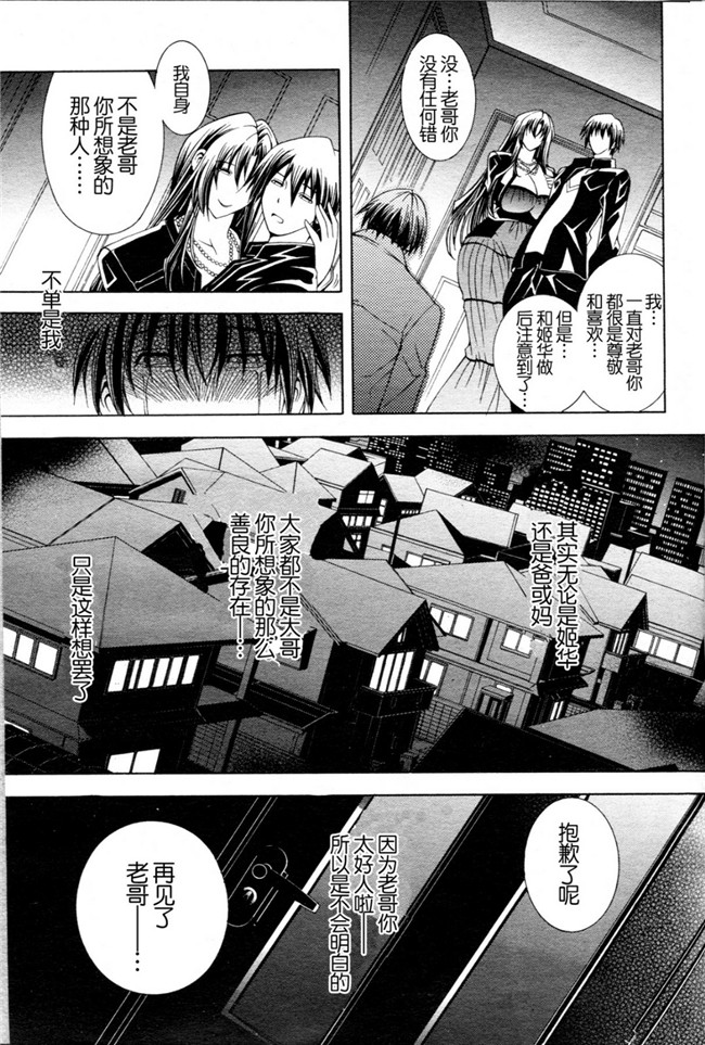 月之废墟汉化邪恶漫画无翼鸟之淫蕩的果實之かわき - 渇き 第1-4章