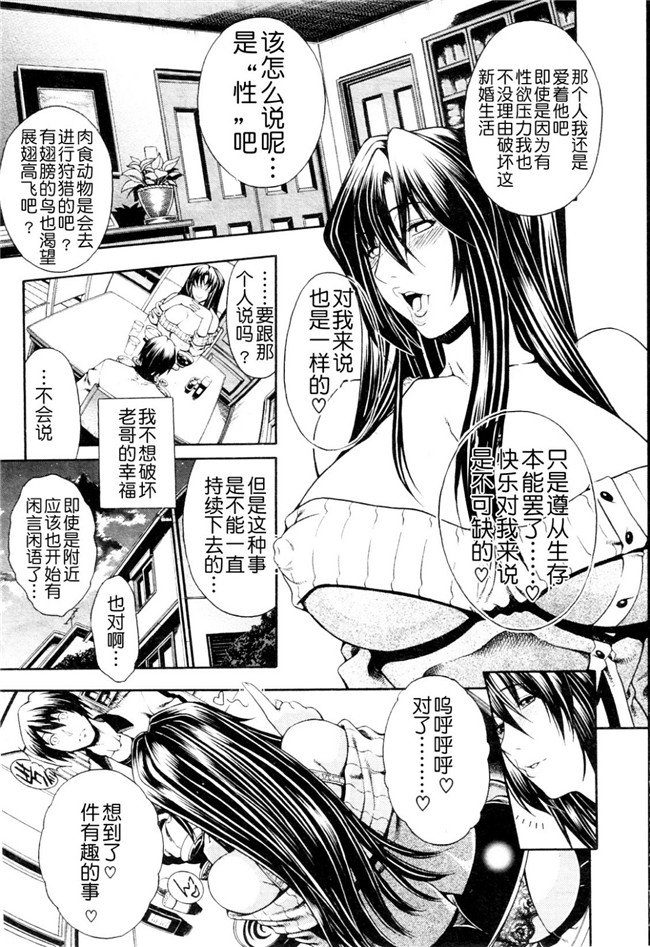 月之废墟汉化邪恶漫画无翼鸟之淫蕩的果實之かわき - 渇き 第1-4章