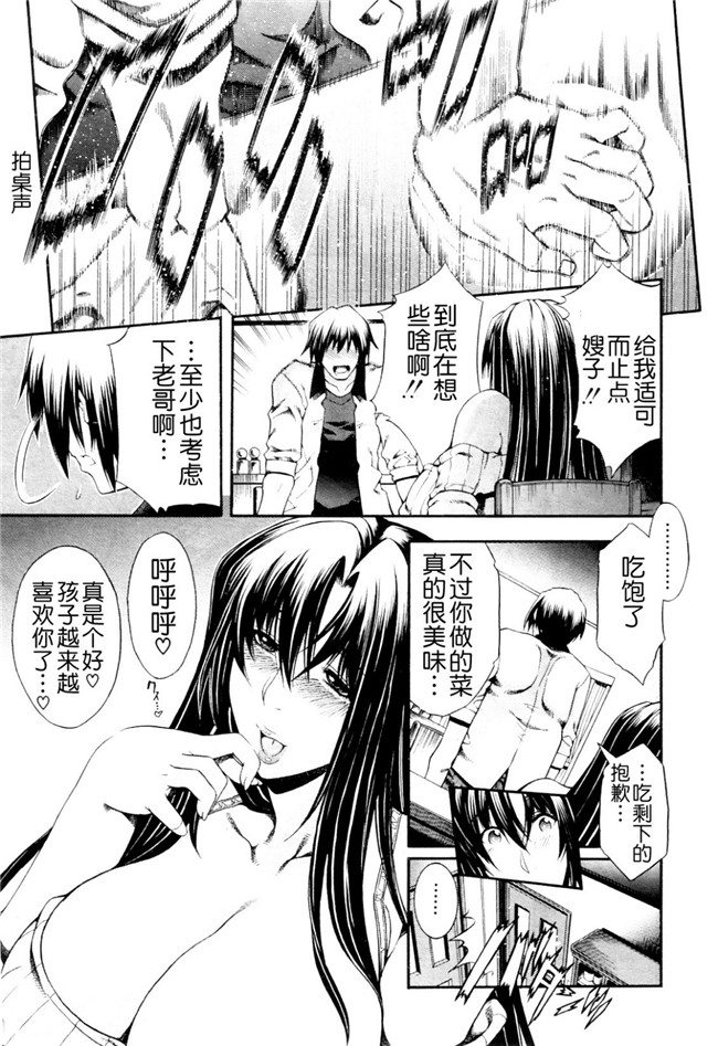 月之废墟汉化邪恶漫画无翼鸟之淫蕩的果實之かわき - 渇き 第1-4章