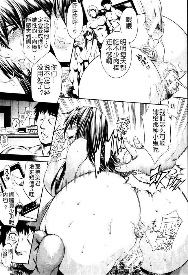 月之废墟汉化邪恶漫画无翼鸟之淫蕩的果實之かわき - 渇き 第1-4章