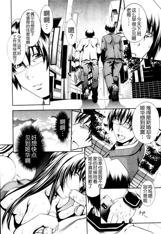 月之废墟汉化邪恶漫画无翼鸟之淫蕩的果實之かわき - 渇き 第1-4章