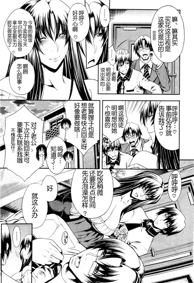 月之废墟汉化邪恶漫画无翼鸟之淫蕩的果實之かわき - 渇き 第1-4章