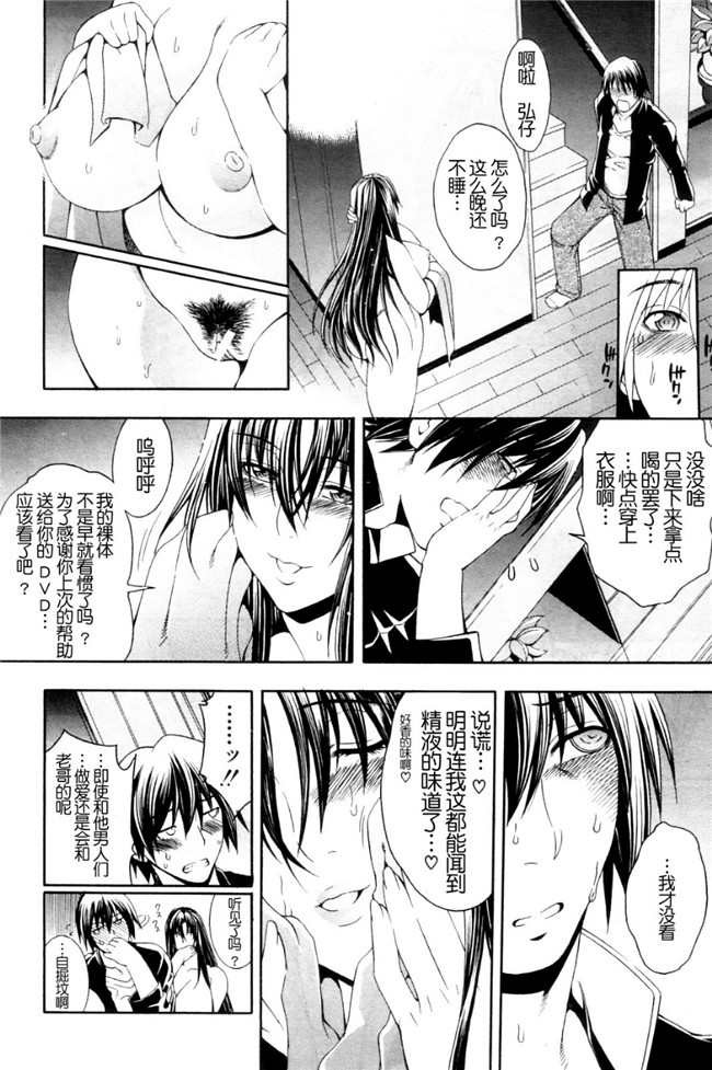 月之废墟汉化邪恶漫画无翼鸟之淫蕩的果實之かわき - 渇き 第1-4章