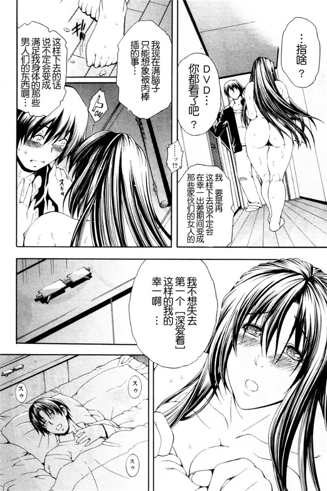 月之废墟汉化邪恶漫画无翼鸟之淫蕩的果實之かわき - 渇き 第1-4章