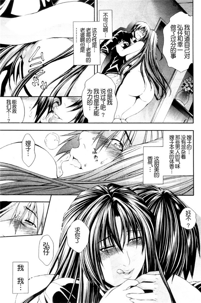 月之废墟汉化邪恶漫画无翼鸟之淫蕩的果實之かわき - 渇き 第1-4章