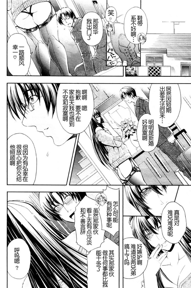 月之废墟汉化邪恶漫画无翼鸟之淫蕩的果實之かわき - 渇き 第1-4章