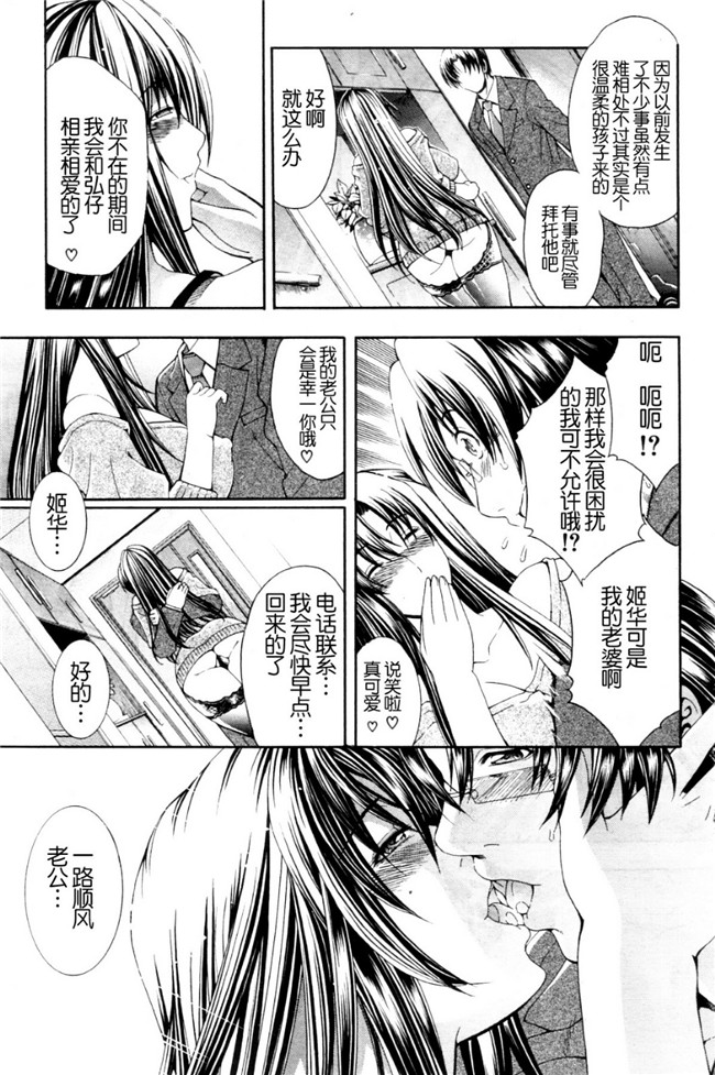 月之废墟汉化邪恶漫画无翼鸟之淫蕩的果實之かわき - 渇き 第1-4章