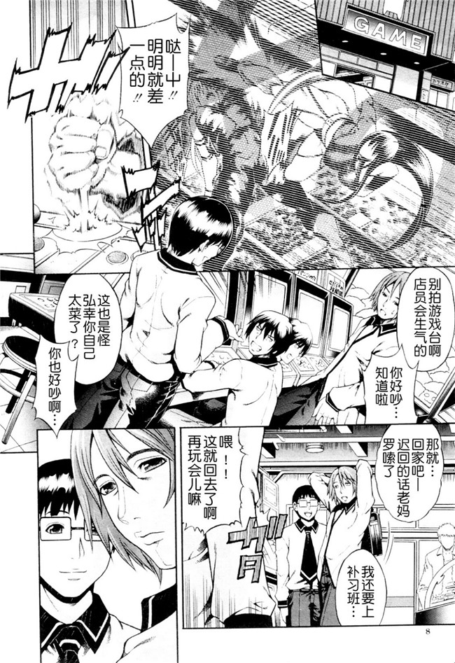 月之废墟汉化邪恶漫画无翼鸟之淫蕩的果實之かわき - 渇き 第1-4章