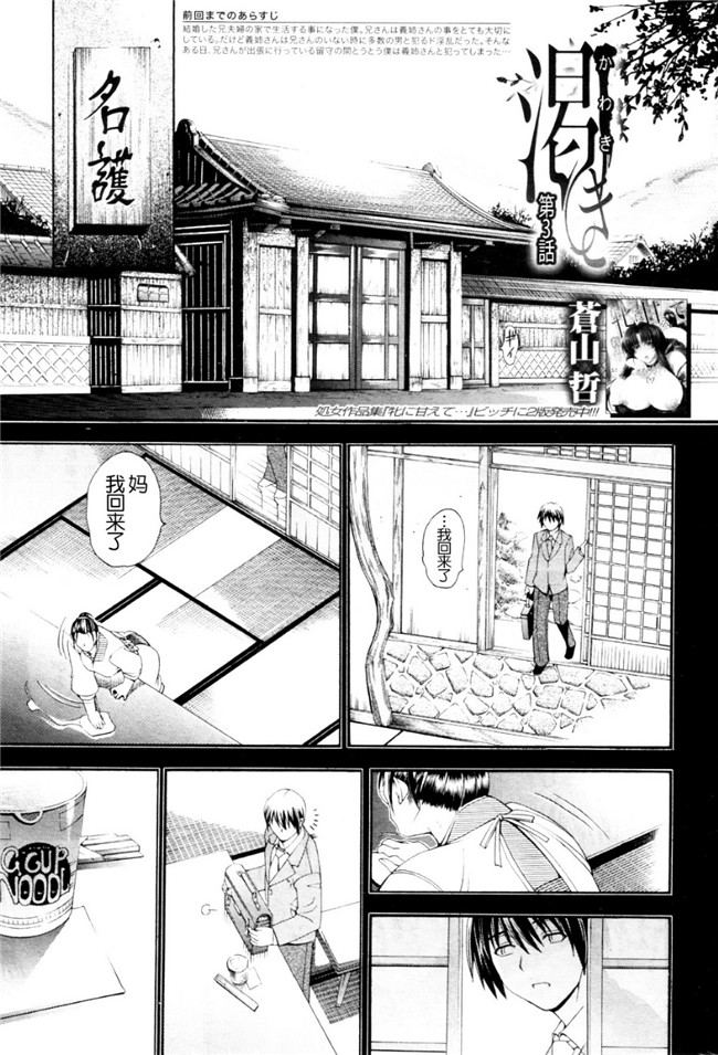 月之废墟汉化邪恶漫画无翼鸟之淫蕩的果實之かわき - 渇き 第1-4章