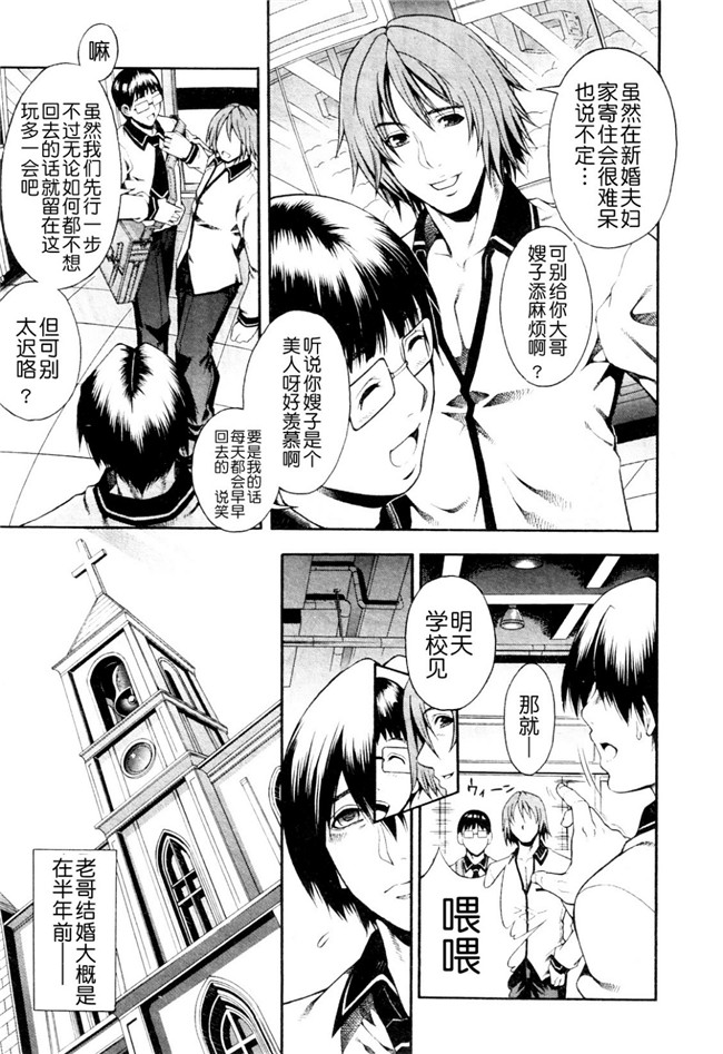 月之废墟汉化邪恶漫画无翼鸟之淫蕩的果實之かわき - 渇き 第1-4章