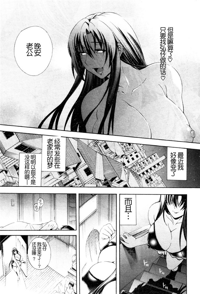 月之废墟汉化邪恶漫画无翼鸟之淫蕩的果實之かわき - 渇き 第1-4章