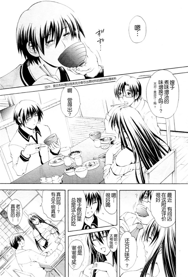 月之废墟汉化邪恶漫画无翼鸟之淫蕩的果實之かわき - 渇き 第1-4章