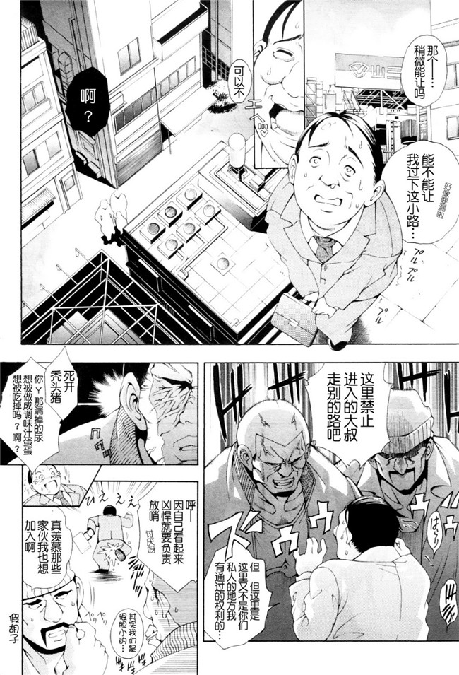 月之废墟汉化邪恶漫画无翼鸟之淫蕩的果實之かわき - 渇き 第1-4章