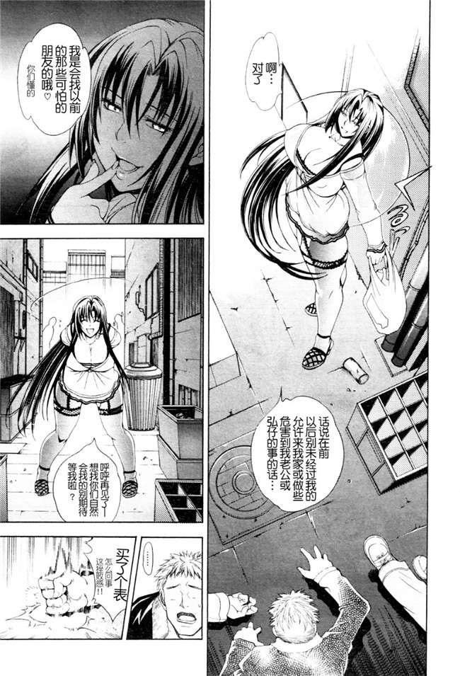 月之废墟汉化邪恶漫画无翼鸟之淫蕩的果實之かわき - 渇き 第1-4章