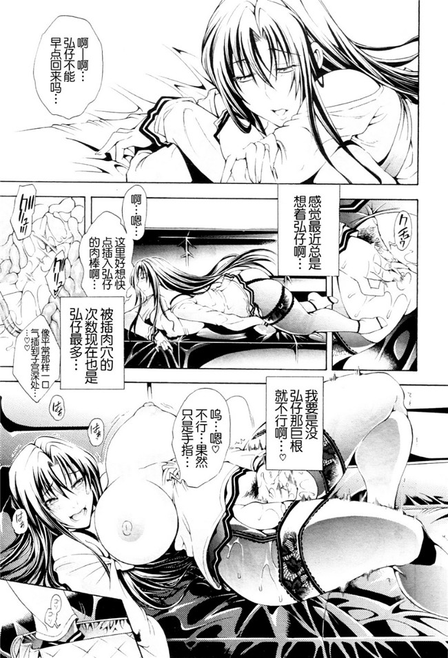 月之废墟汉化邪恶漫画无翼鸟之淫蕩的果實之かわき - 渇き 第1-4章