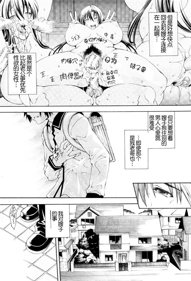 月之废墟汉化邪恶漫画无翼鸟之淫蕩的果實之かわき - 渇き 第1-4章