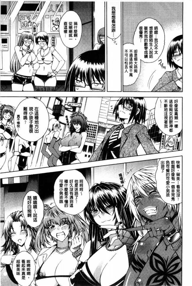 日本少女漫画无翼鸟之ここはビッチ街！這裡是淫蕩女街!! 