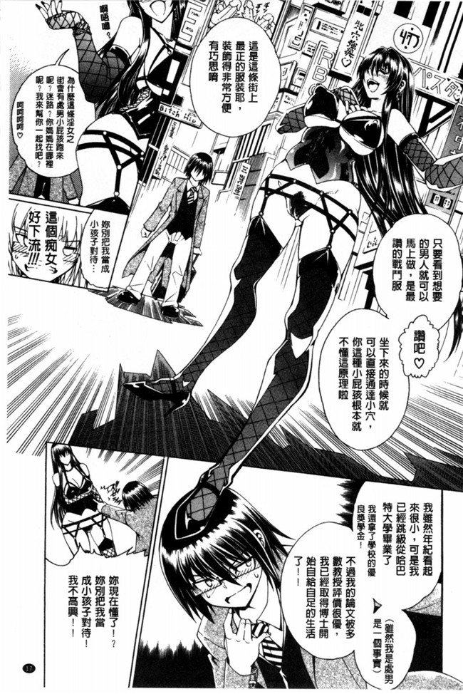 日本少女漫画无翼鸟之ここはビッチ街！這裡是淫蕩女街!! 