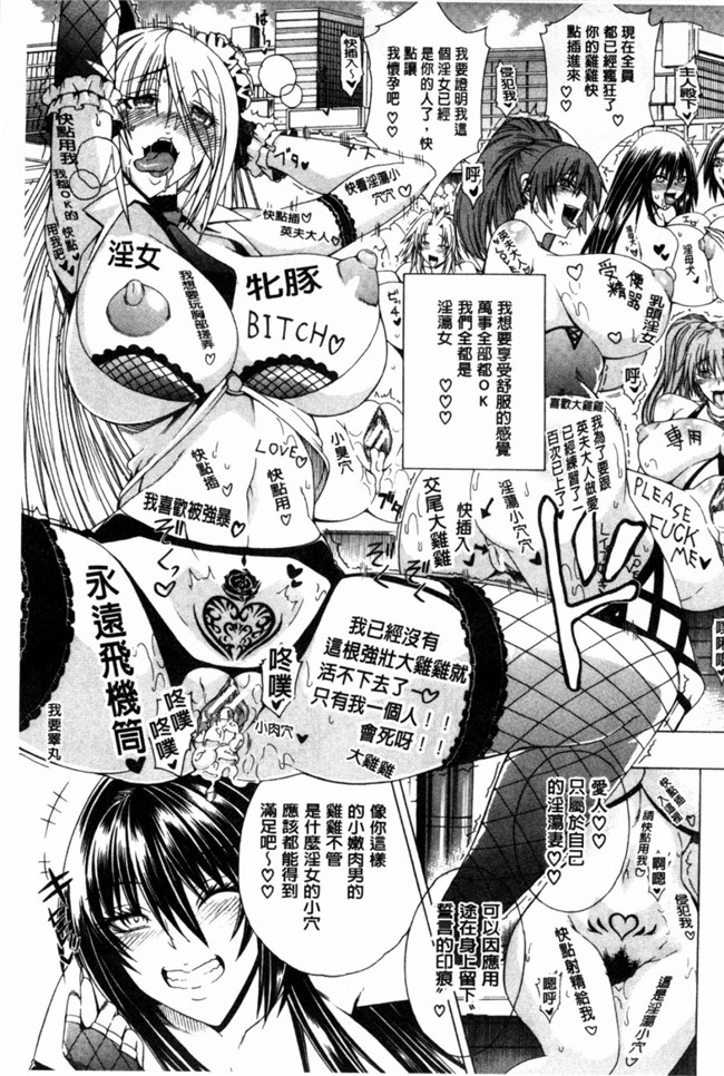 日本少女漫画无翼鸟之ここはビッチ街！這裡是淫蕩女街!! 