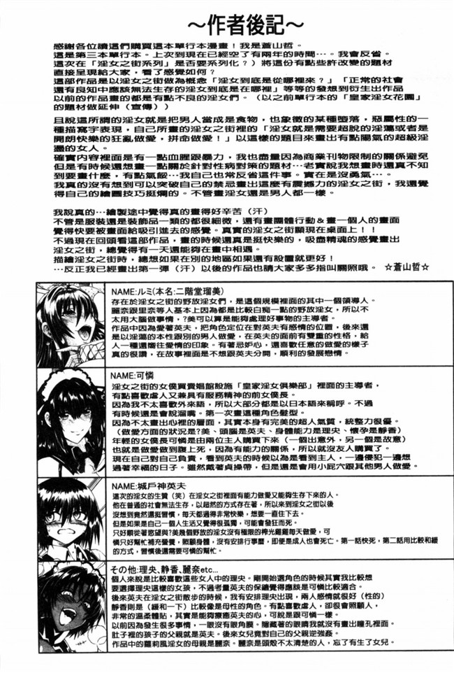 日本少女漫画无翼鸟之ここはビッチ街！這裡是淫蕩女街!! 